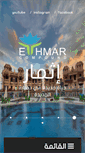 Mobile Screenshot of ethmar-egypt.com